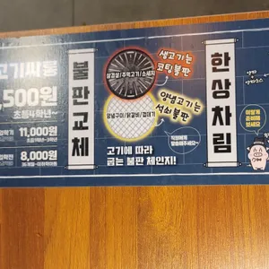 고기싸롱 리뷰 사진