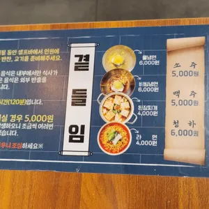 고기싸롱 리뷰 사진