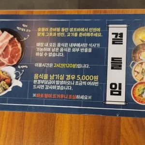 고기싸롱 리뷰 사진
