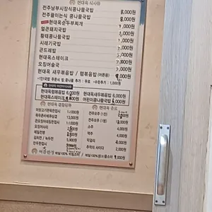 현대옥 리뷰 사진