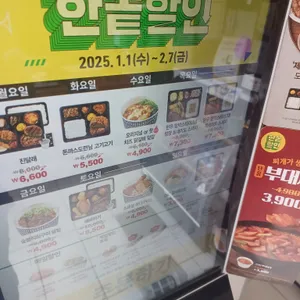 한솥도시락 리뷰 사진