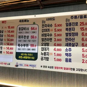 돈의숙성 리뷰 사진
