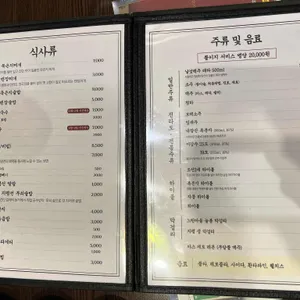 고부돈 솥뚜껑구이 리뷰 사진