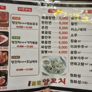 성민양꼬치 리뷰 사진