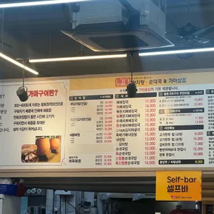 노걸대 감자탕 리뷰 사진