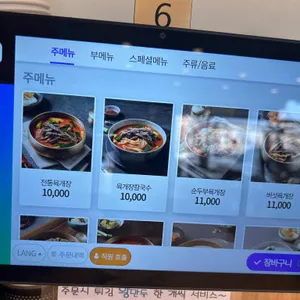 이화수전통육개장 리뷰 사진