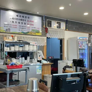 제주해장국 리뷰 사진