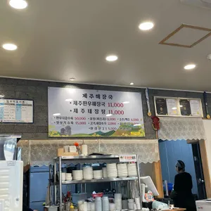 제주해장국 리뷰 사진