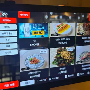 요주가 리뷰 사진