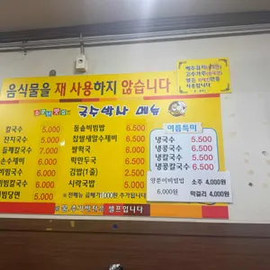 국수박사 리뷰 사진