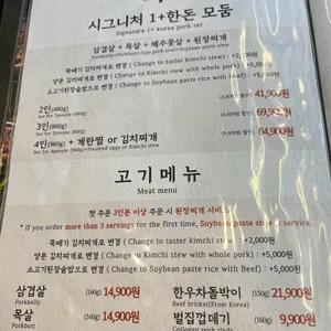 무쇠옥 리뷰 사진