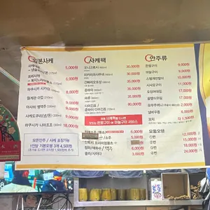 진오뎅이랑정종 리뷰 사진