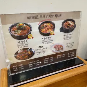 수누리 감자탕 리뷰 사진