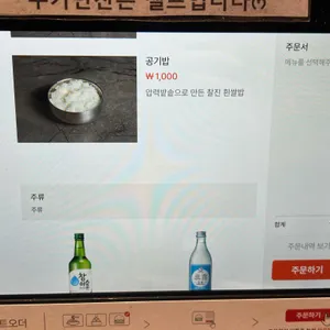 육단장 리뷰 사진