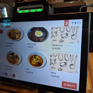 면차롱 리뷰 사진