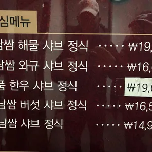 소담촌 리뷰 사진