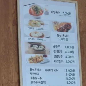 망향비빔국수 리뷰 사진