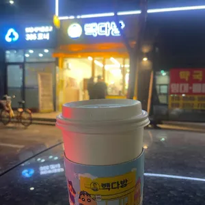 빽다방 사진