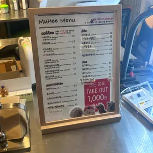 카페 무히 리뷰 사진