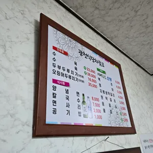 광천식당 리뷰 사진