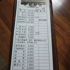 광천식당 리뷰 사진