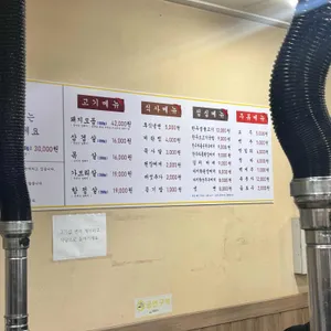 우성정육식당 리뷰 사진