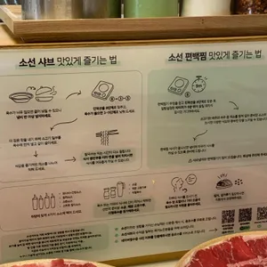 소선 샤브 리뷰 사진