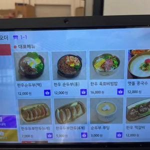 두진옥 리뷰 사진