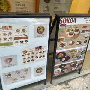 소코아 리뷰 사진