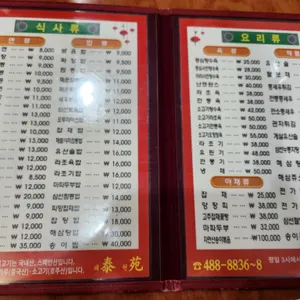 태원 리뷰 사진