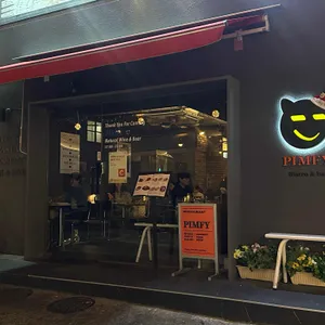 핌피 사진 2