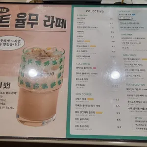 콜렉티보 리뷰 사진