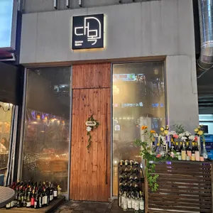 대목 리뷰 사진