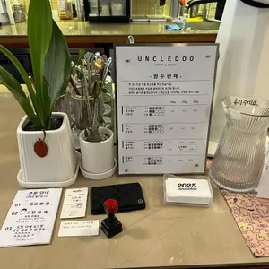 카페 엉클두 리뷰 사진