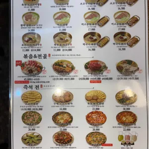 육전국밥 리뷰 사진