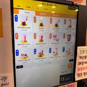 메가커피 리뷰 사진