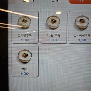보영만두 리뷰 사진