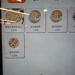 보영만두 리뷰 사진