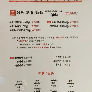 뉴욕갈비살 기사식당식백반 리뷰 사진