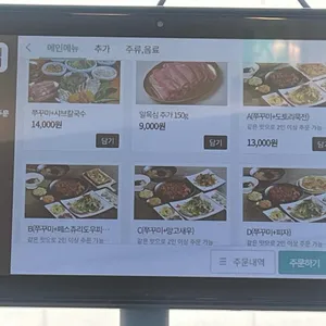 청담한상 리뷰 사진