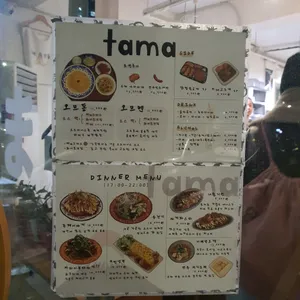 타마 리뷰 사진