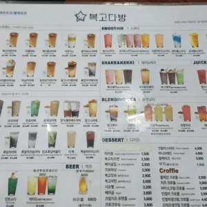 복고다방 리뷰 사진