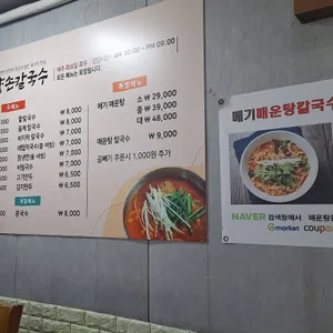 고향손칼국수 리뷰 사진