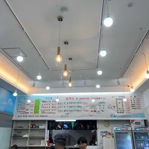 삼학도회수산 리뷰 사진