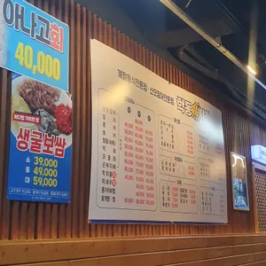 학동어시장 리뷰 사진
