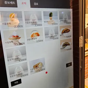 서울호떡 리뷰 사진