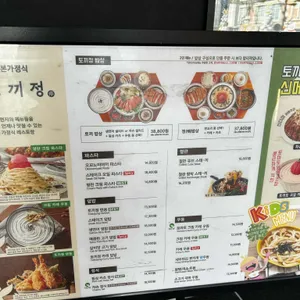 토끼정 리뷰 사진