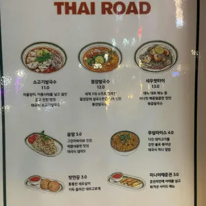 타이로드 리뷰 사진