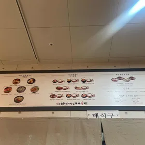 한옥마을전주비빔밥 리뷰 사진