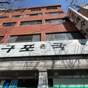 구포촌국수 리뷰 사진